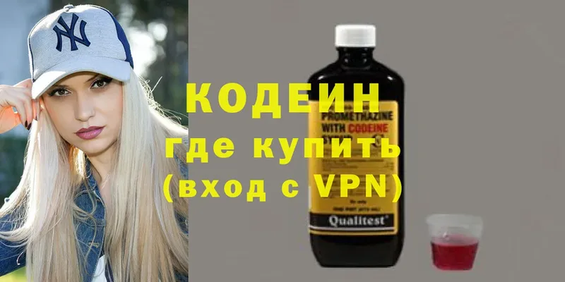 Codein Purple Drank  Крым 