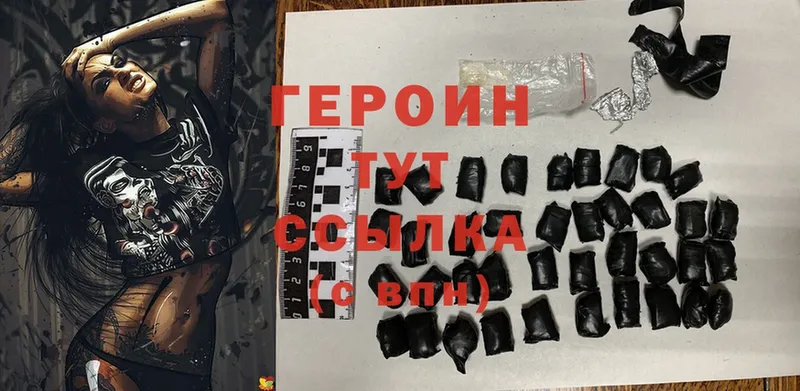 Героин Heroin Крым